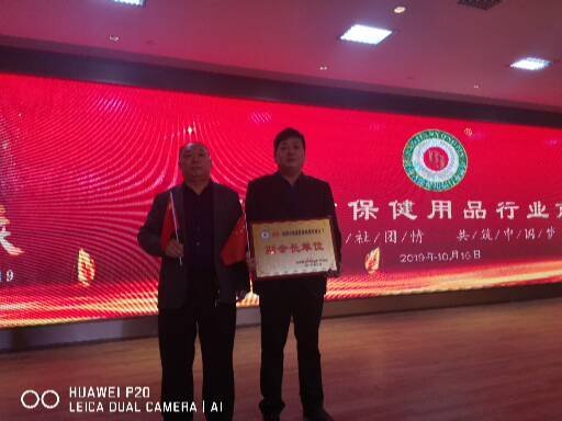 今世康醫藥科技有限公司加入河南省保健用品行業商會