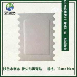 如何做好手工膏藥貼牌代加工