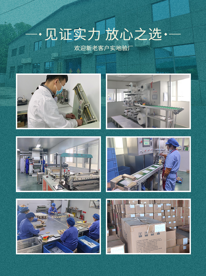 實力貼劑生產廠家現場