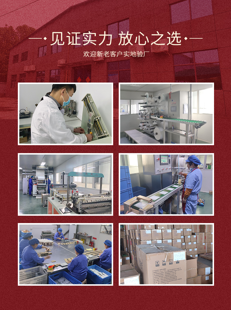 貼劑貼牌代工廠家歡迎朋友們實(shí)地考察試用，膏藥加工生產(chǎn)廠家選購(gòu)合作