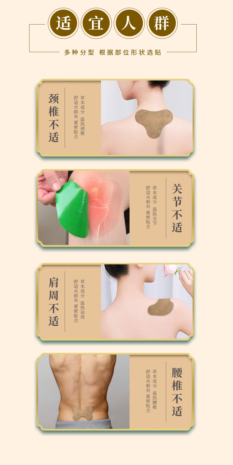 艾草貼的功效和作用，適用頸椎、關節、肩周、腰椎等部位不適