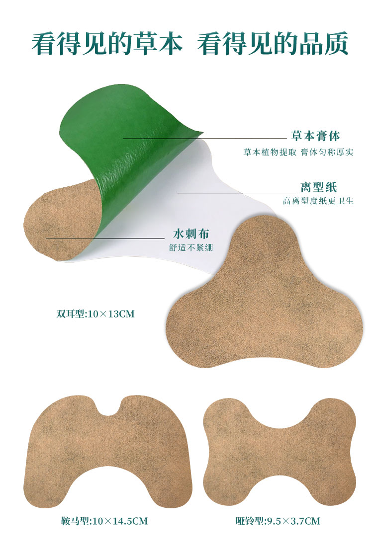 綠色草本膏體看得見，衛生材質，多種尺寸