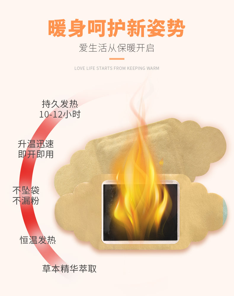 暖貼升溫迅速，即開即用