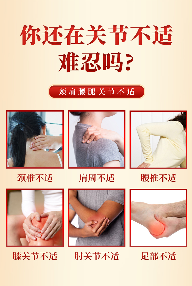 頸椎、肩周、腰椎、膝關節、肘關節、足部不適